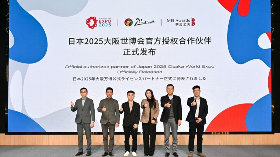 2025大阪世博會特許商品全球首發