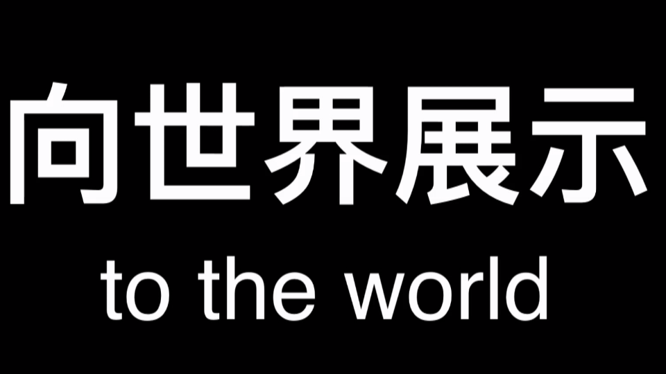 2017中國制造之美年末巨獻