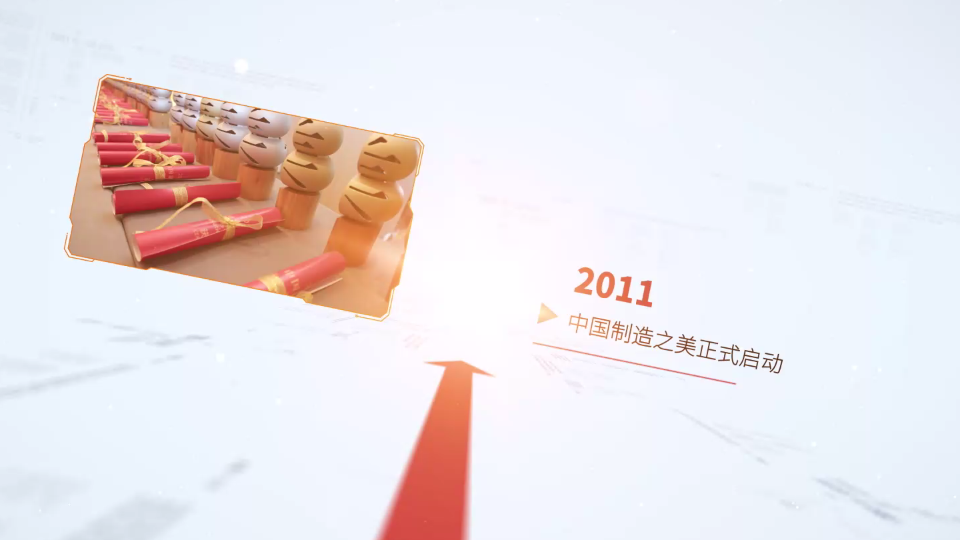 中國制造之美十周年宣傳視頻