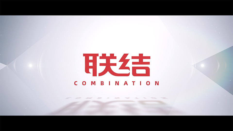 2022中國制造之美啟動宣傳片