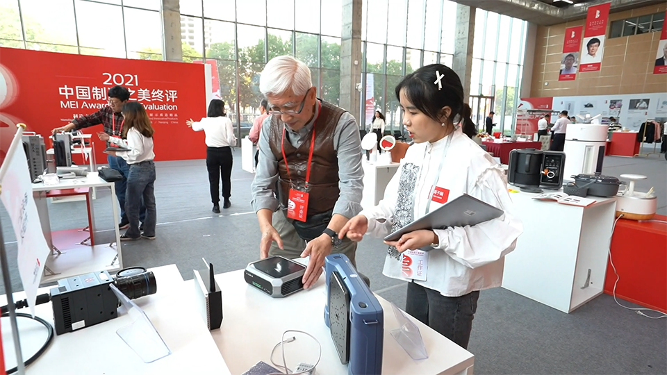 2021中國制造之美終評